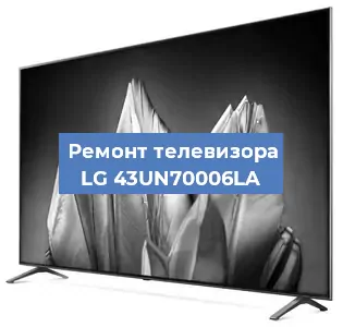 Замена антенного гнезда на телевизоре LG 43UN70006LA в Екатеринбурге